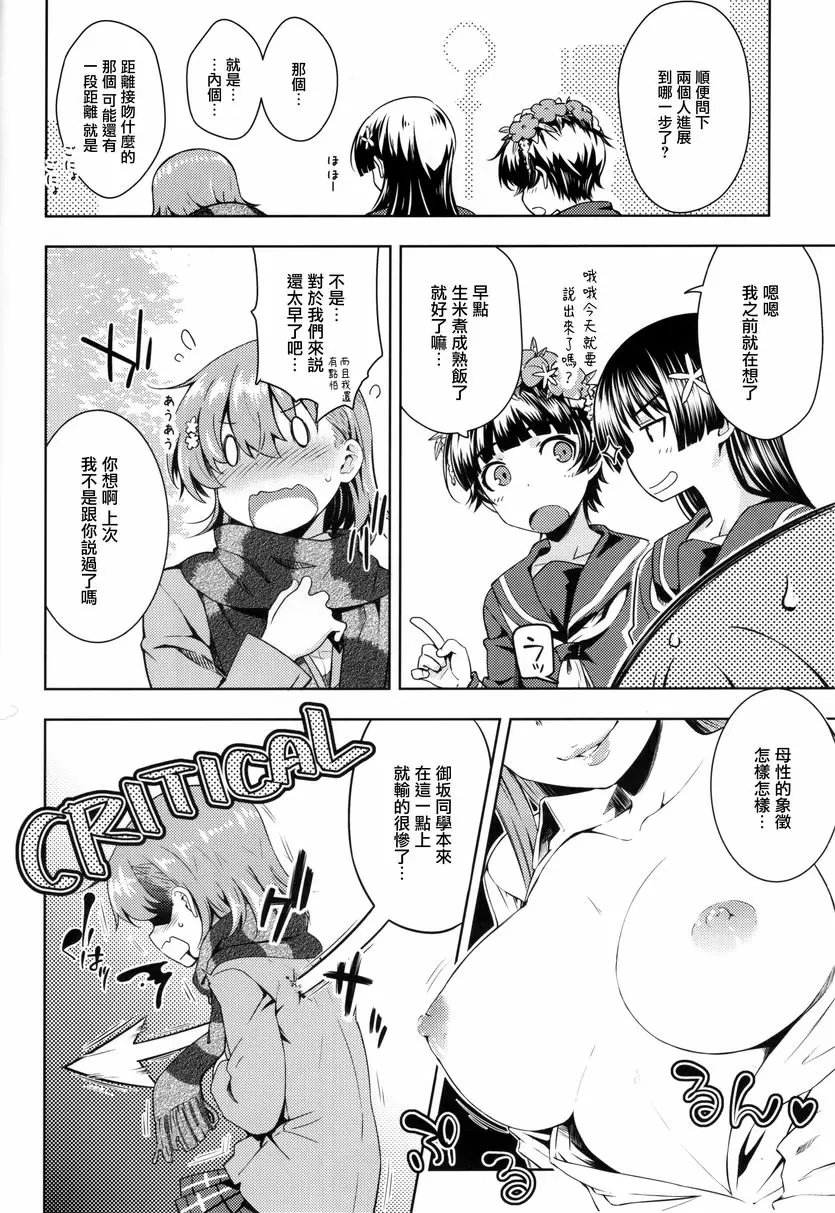 [成人漫画] Precious Gift Precious Gift 7