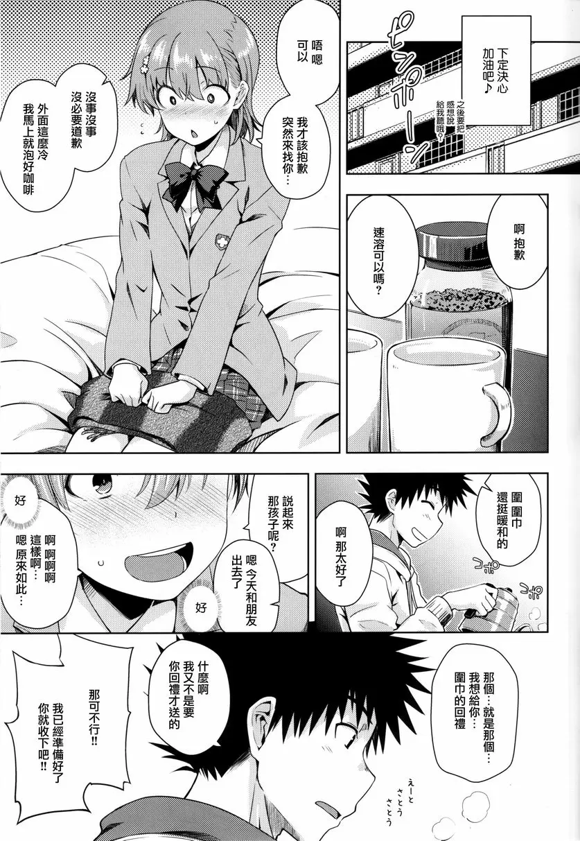 [成人漫画] Precious Gift Precious Gift 10