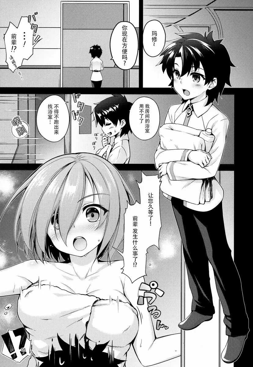 [成人漫画] 専属姊姊與小小先輩 専属姊姊與小小先輩 3