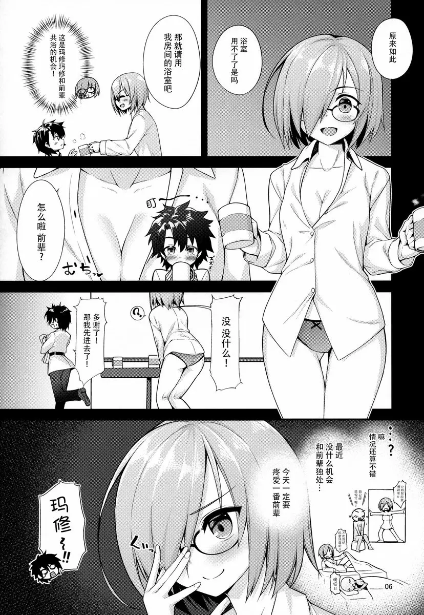 [成人漫画] 専属姊姊與小小先輩 専属姊姊與小小先輩 4