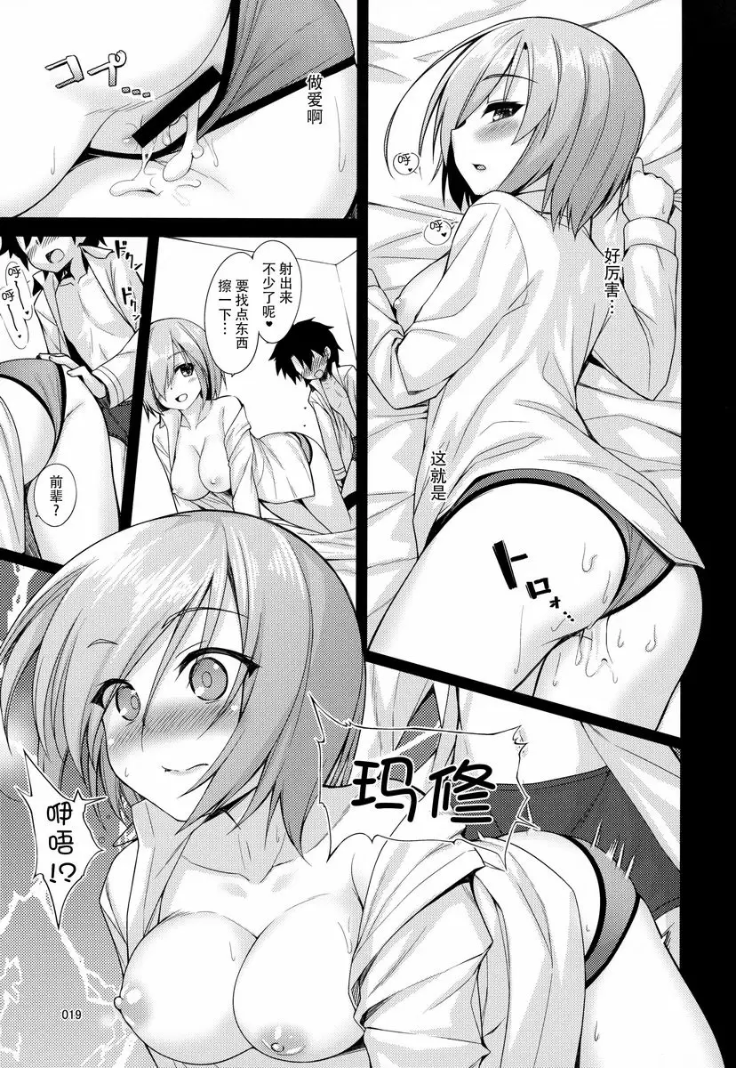 [成人漫画] 専属姊姊與小小先輩 専属姊姊與小小先輩 17