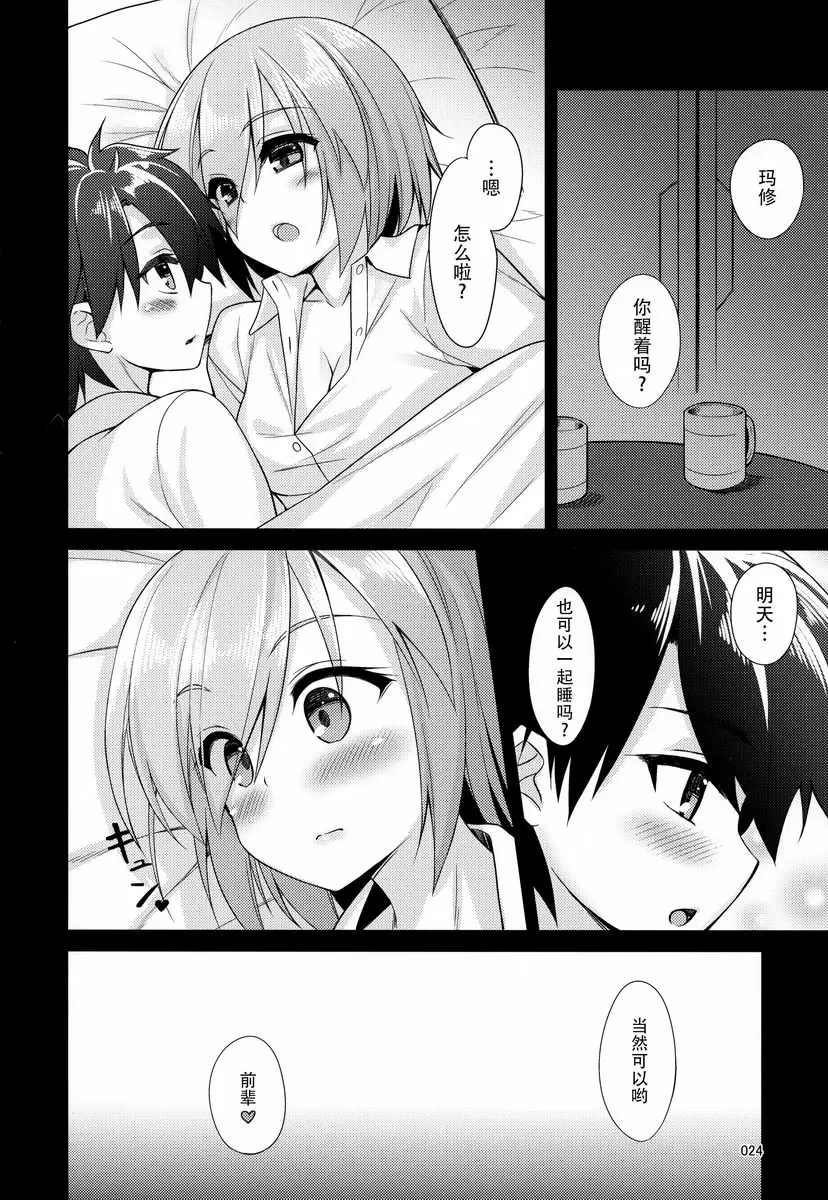 [成人漫画] 専属姊姊與小小先輩 専属姊姊與小小先輩 22