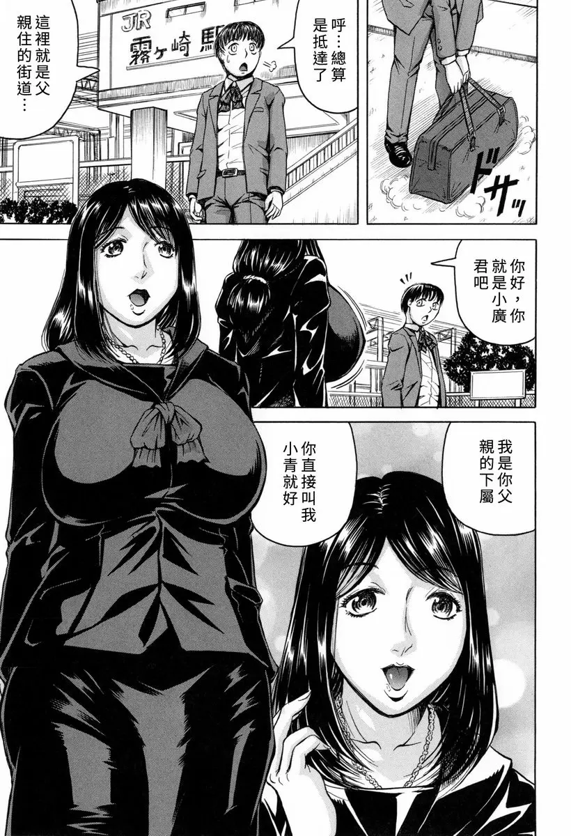 [禁漫] 限定於我 爆乳后宮♥ 第1話 5