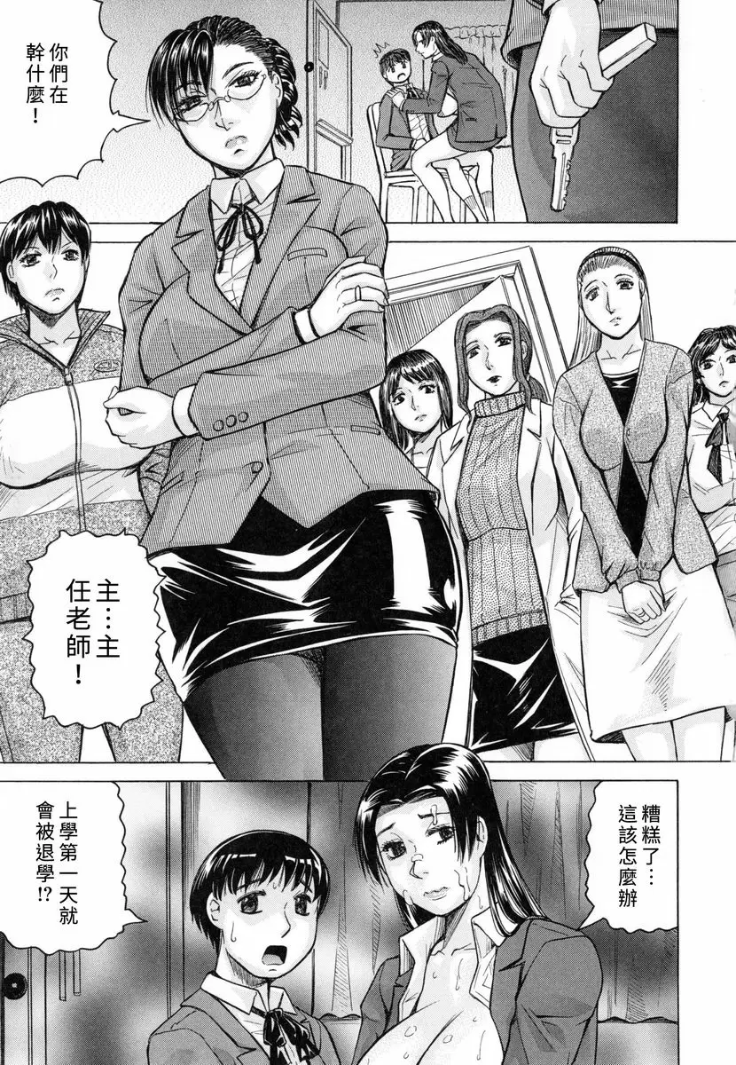 [H漫] 限定於我 爆乳后宮♥ 第2話 19