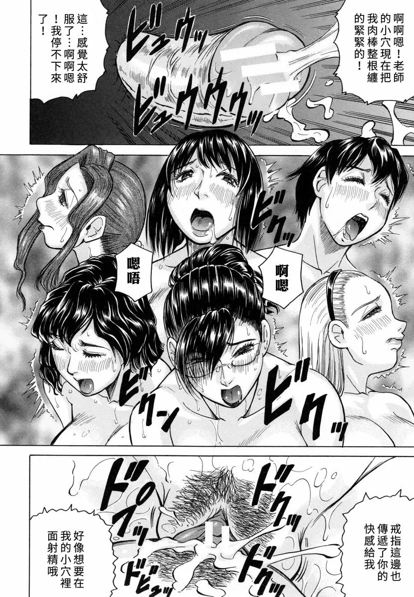 [H漫] 限定於我 爆乳后宮♥ 第2話 23