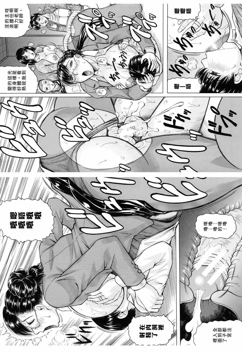 [H漫] 限定於我 爆乳后宮♥ 第2話 28