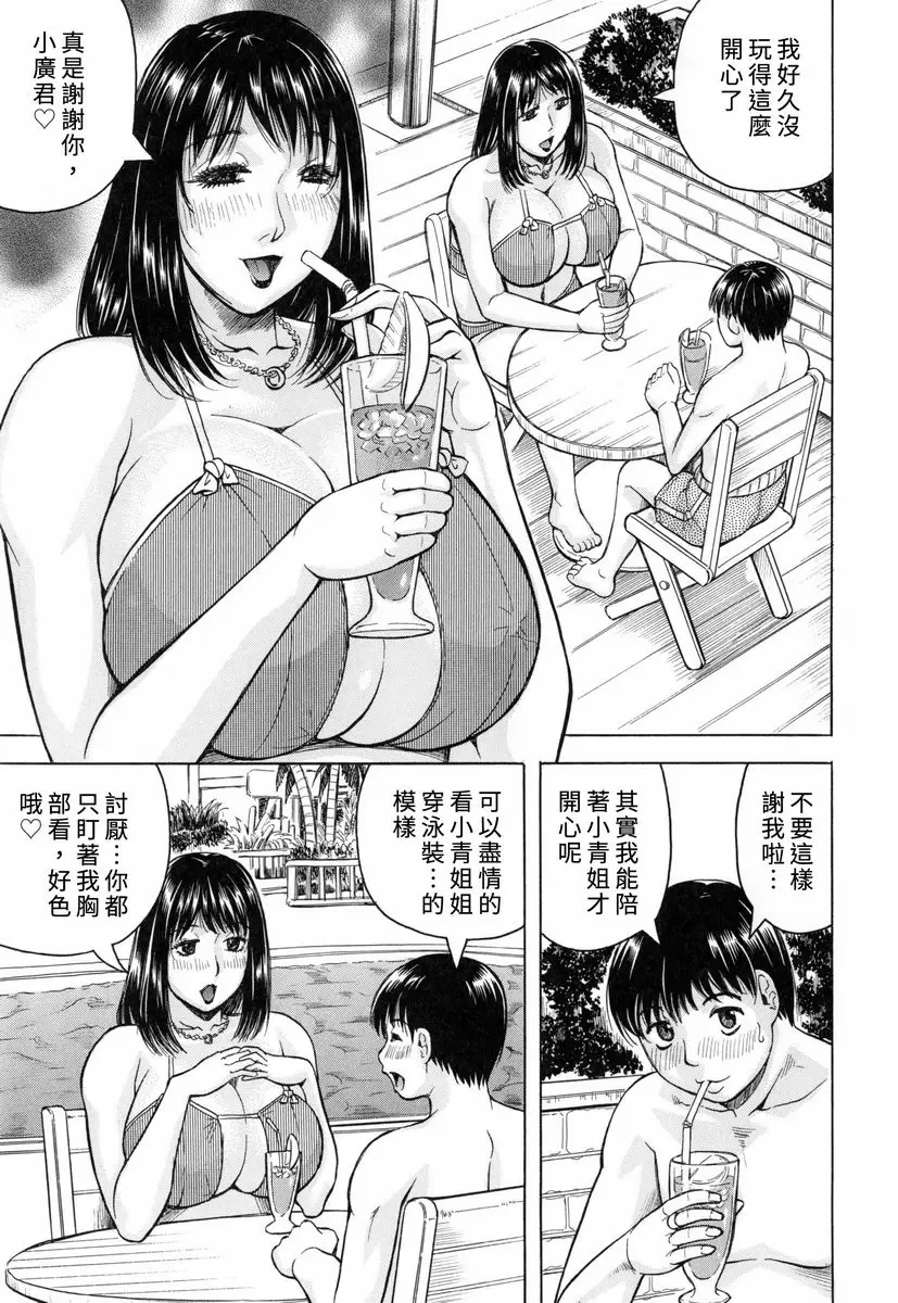 [H漫] 限定於我 爆乳后宮♥ 第3話 5