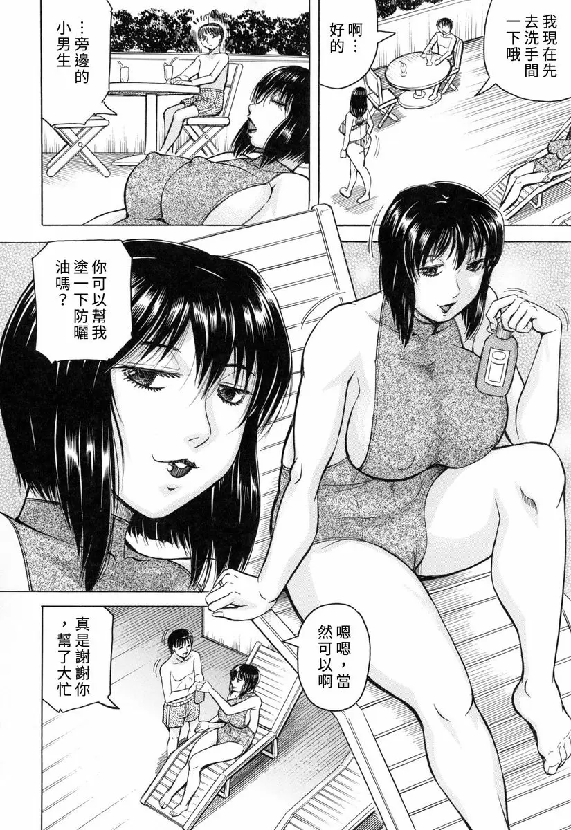 [H漫] 限定於我 爆乳后宮♥ 第3話 6