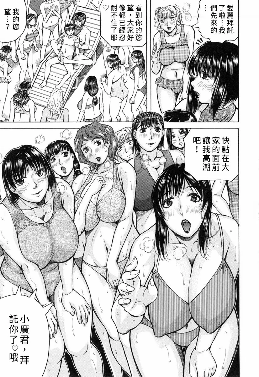 [H漫] 限定於我 爆乳后宮♥ 第3話 15