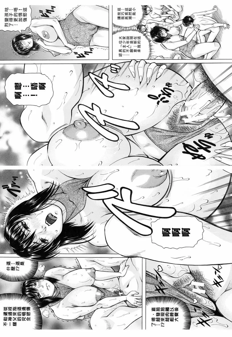 [H漫] 限定於我 爆乳后宮♥ 第3話 21