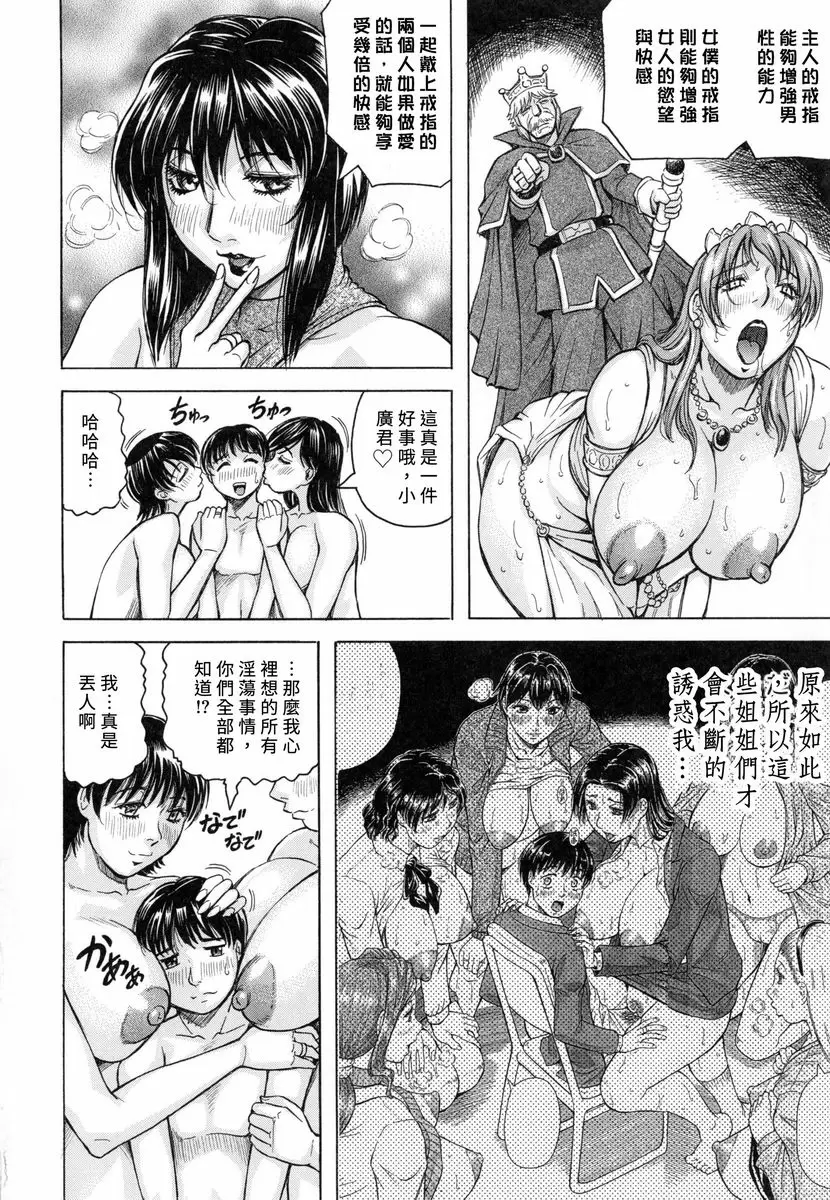 [H漫] 限定於我 爆乳后宮♥ 最終話 1