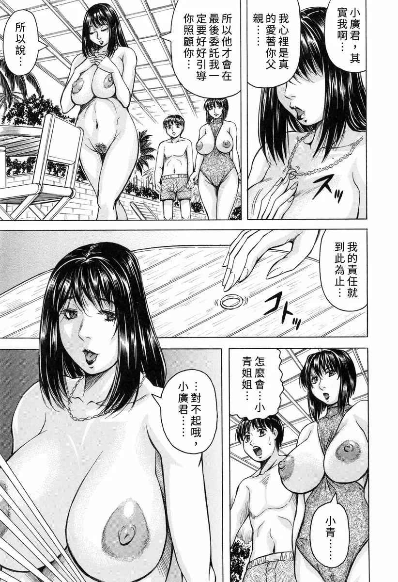 [H漫] 限定於我 爆乳后宮♥ 最終話 4