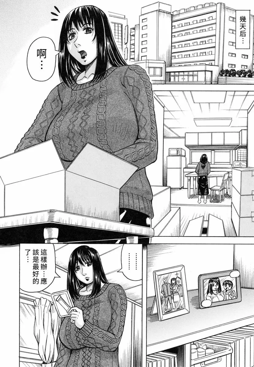 [H漫] 限定於我 爆乳后宮♥ 最終話 5