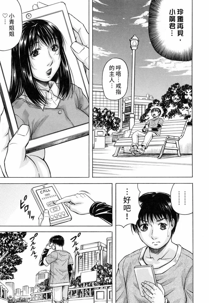 [H漫] 限定於我 爆乳后宮♥ 最終話 6