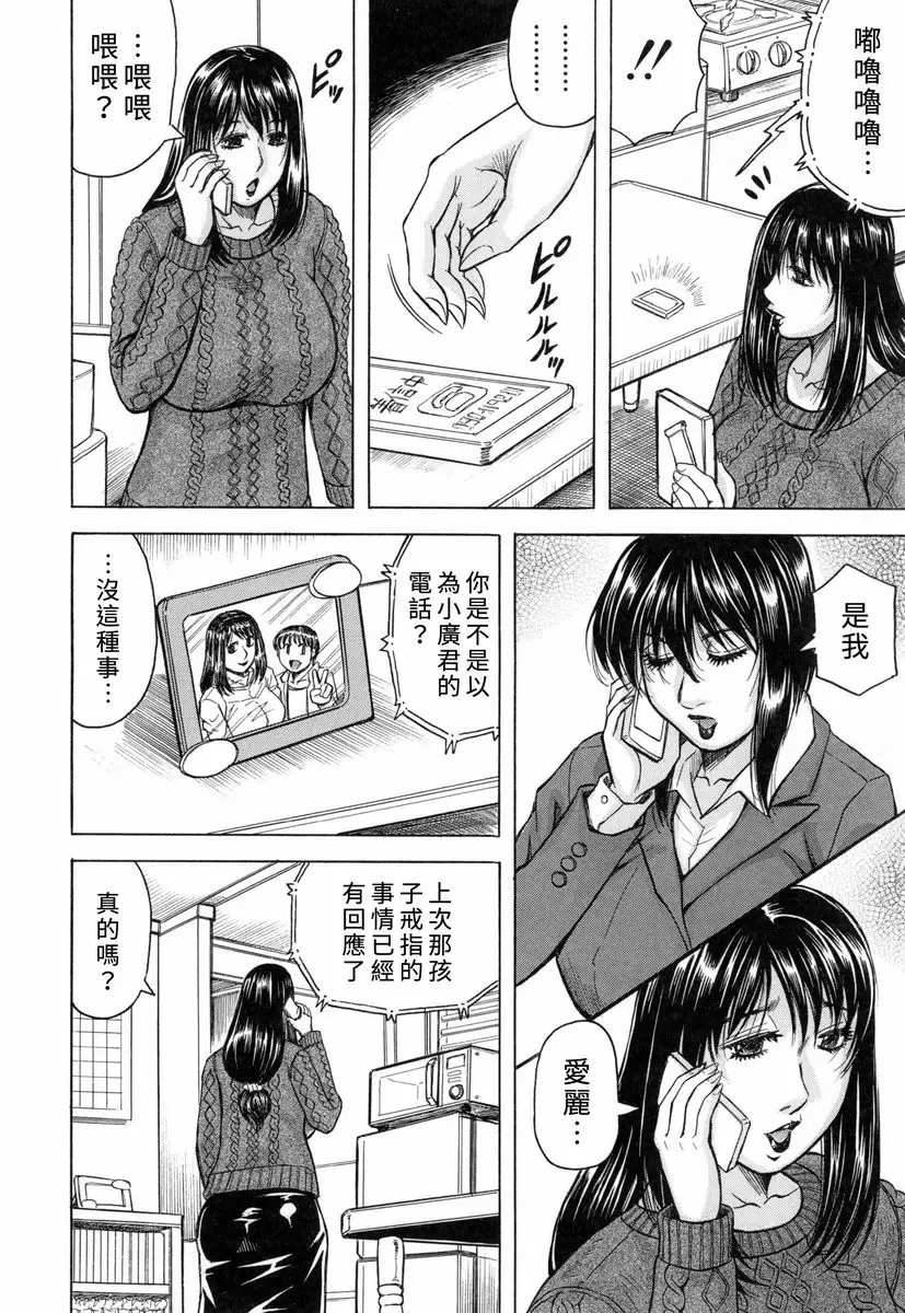 [H漫] 限定於我 爆乳后宮♥ 最終話 7