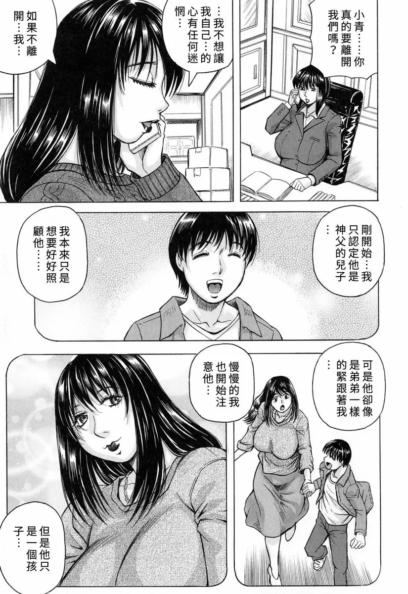 [H漫] 限定於我 爆乳后宮♥ 最終話 8