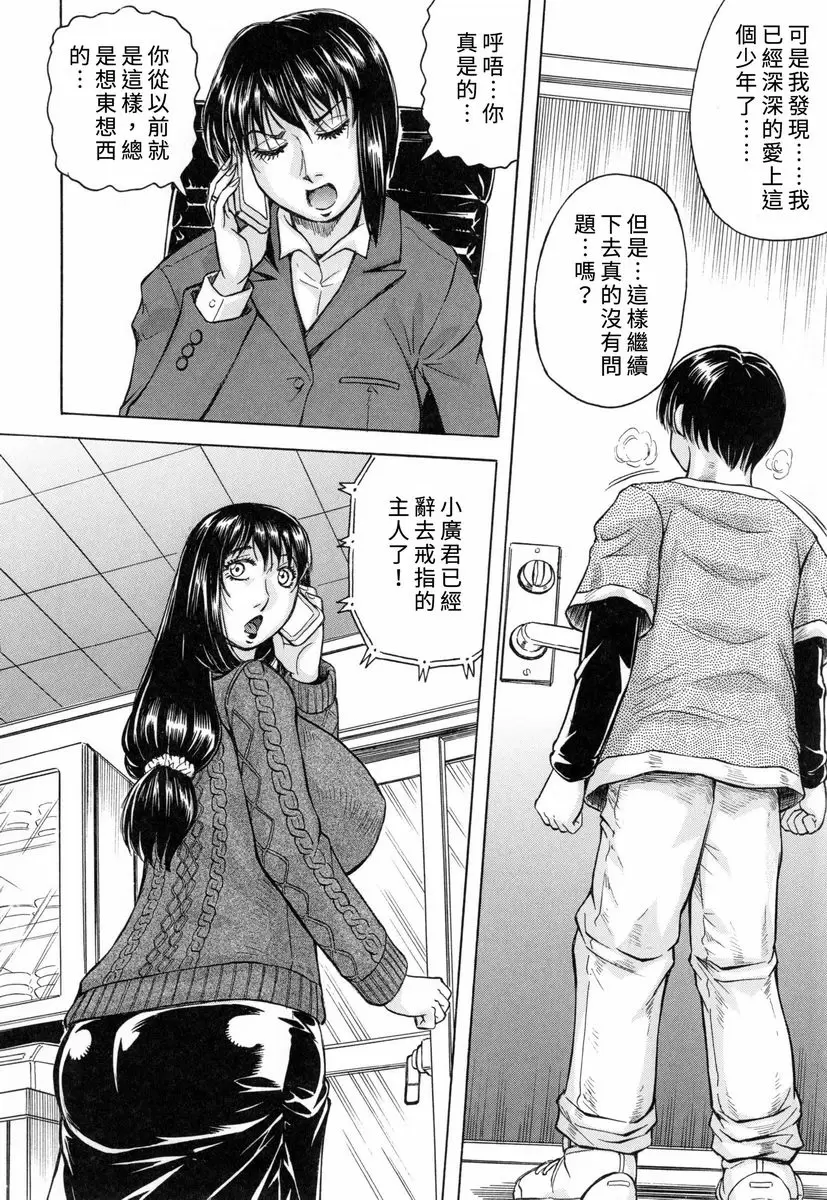 [H漫] 限定於我 爆乳后宮♥ 最終話 9