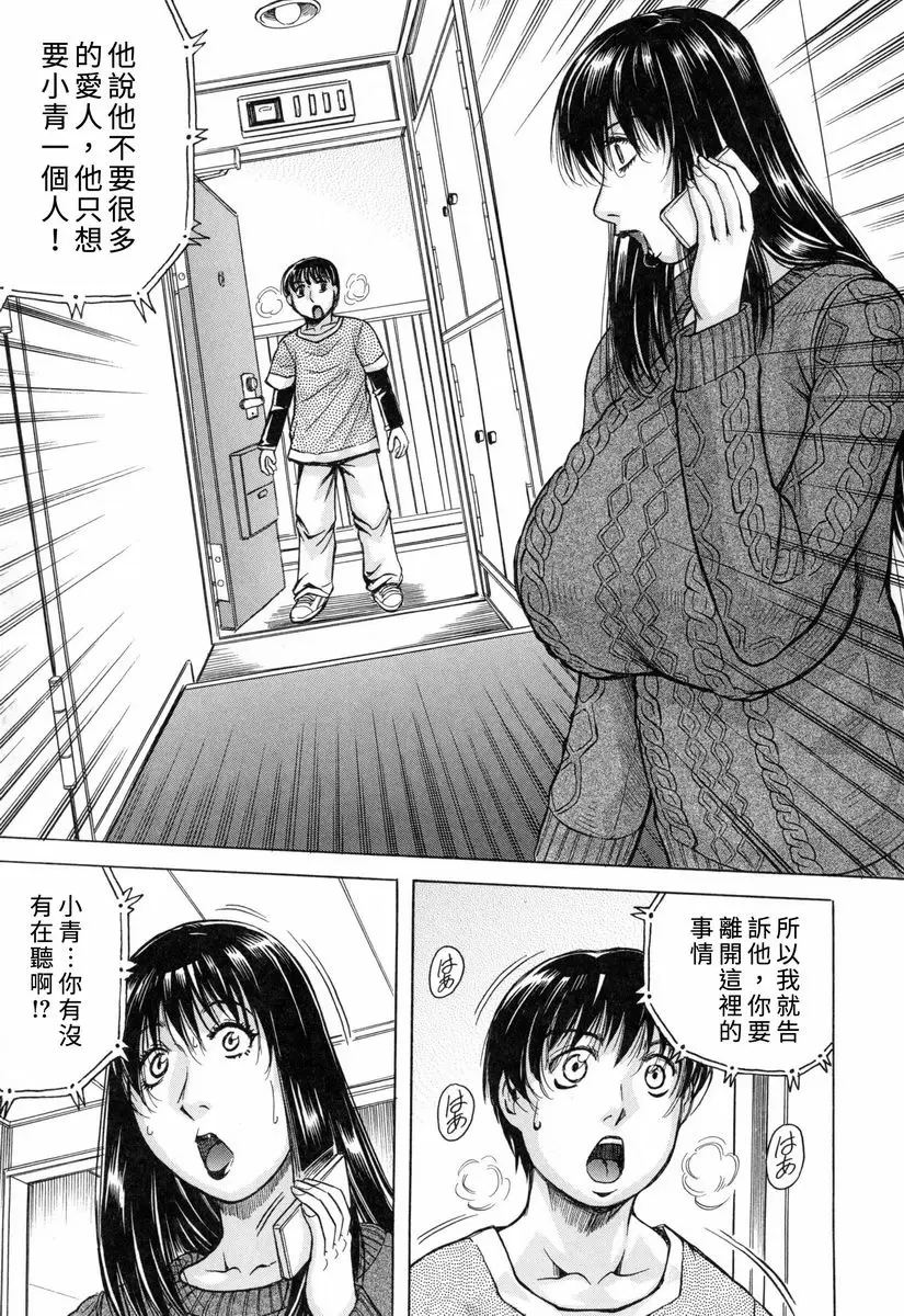 [H漫] 限定於我 爆乳后宮♥ 最終話 10