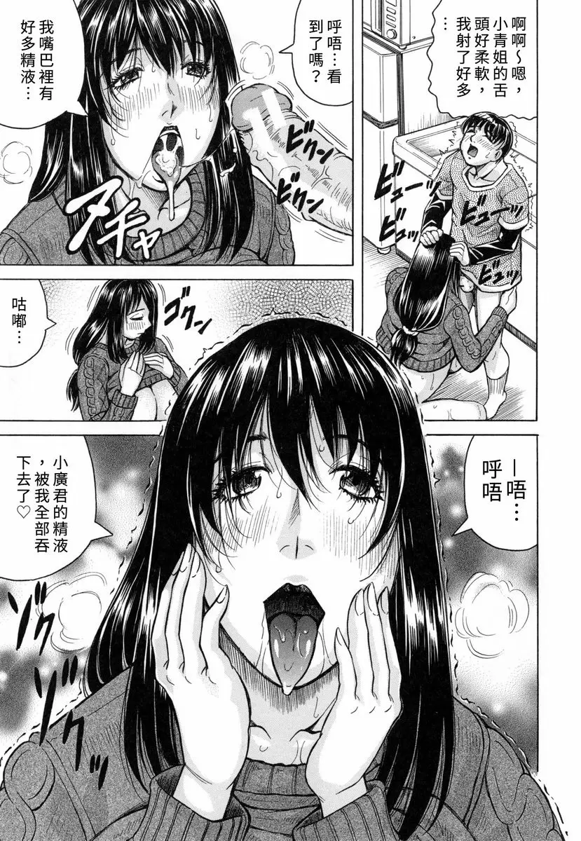 [H漫] 限定於我 爆乳后宮♥ 最終話 23
