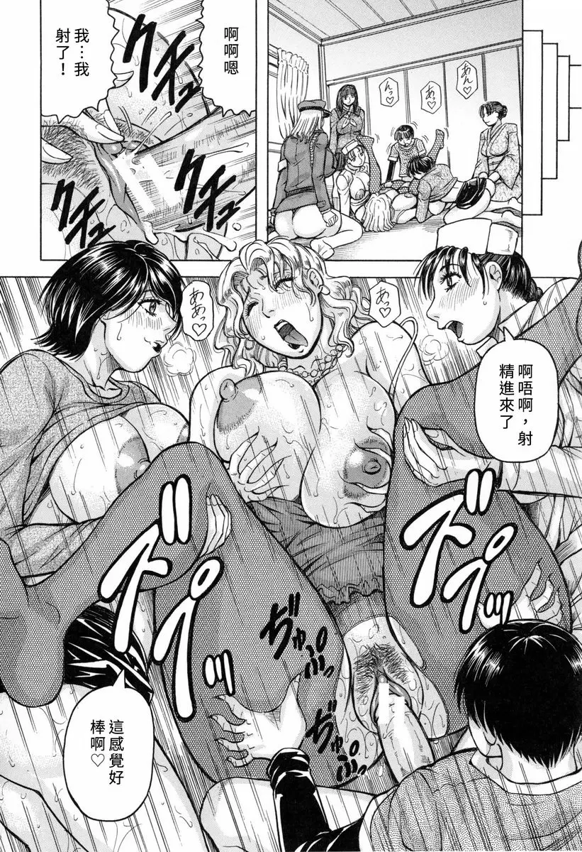 [H漫] 限定於我 爆乳后宮♥ 最終話 25