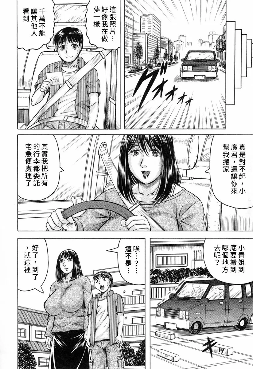 [H漫] 限定於我 爆乳后宮♥ 最終話 32