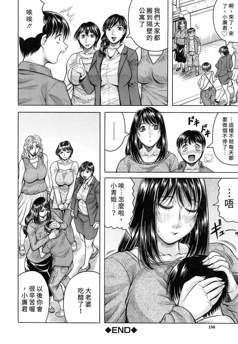 [H漫] 限定於我 爆乳后宮♥ 最終話 34