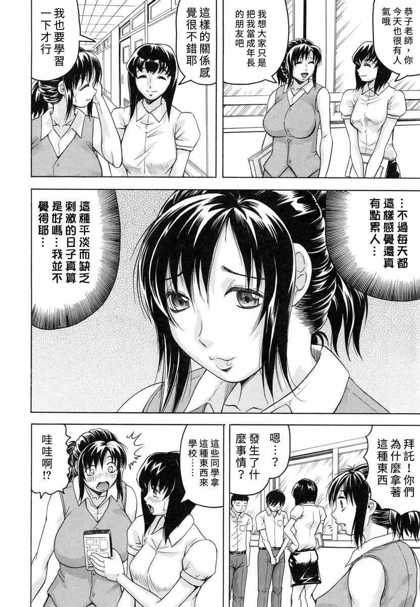 [A漫] 限定於我 爆乳后宮♥ Lowful⇔Chaotic 1