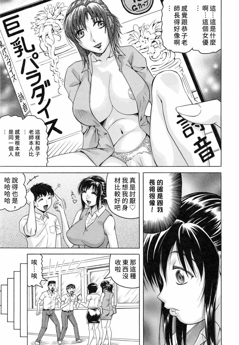 [A漫] 限定於我 爆乳后宮♥ Lowful⇔Chaotic 2
