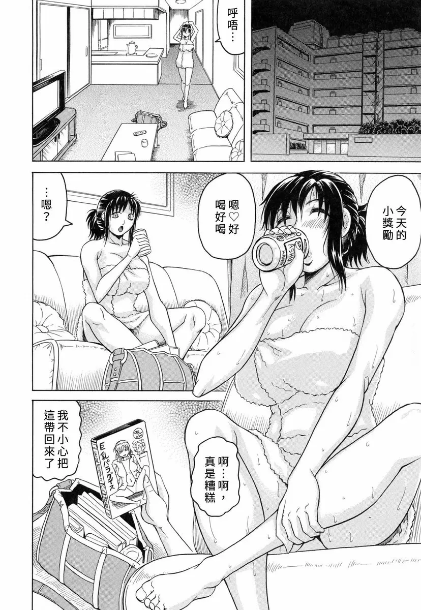 [A漫] 限定於我 爆乳后宮♥ Lowful⇔Chaotic 3