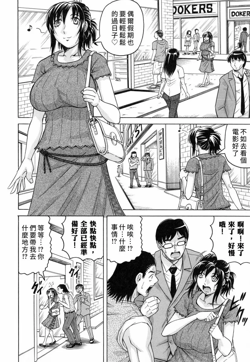 [A漫] 限定於我 爆乳后宮♥ Lowful⇔Chaotic 7