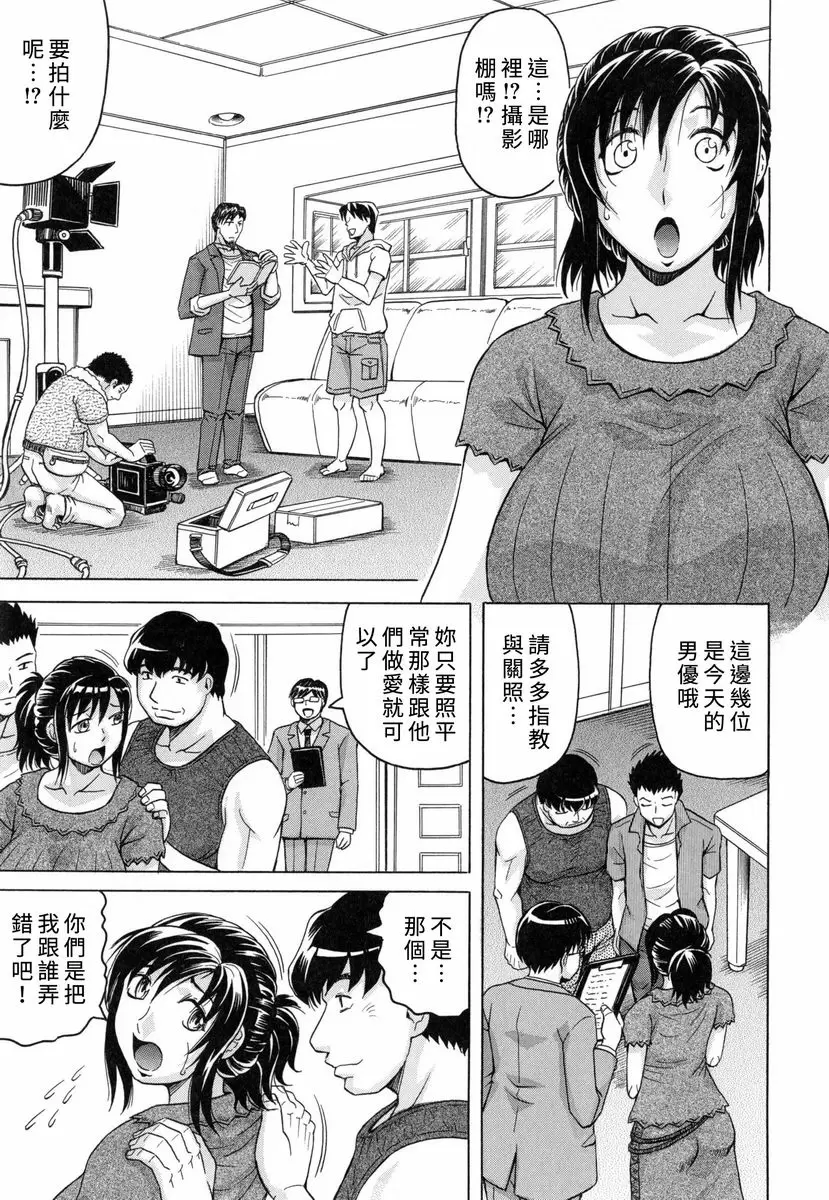 [A漫] 限定於我 爆乳后宮♥ Lowful⇔Chaotic 8