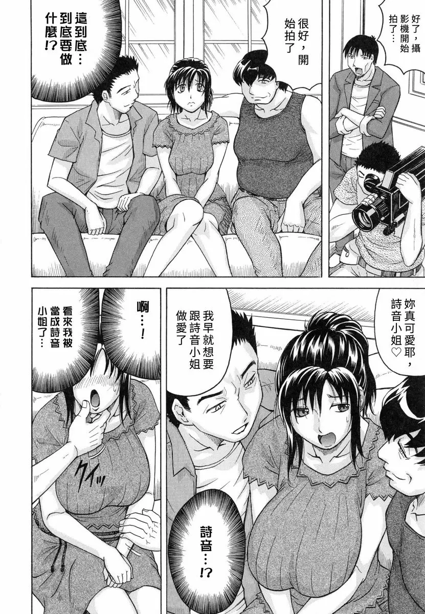 [A漫] 限定於我 爆乳后宮♥ Lowful⇔Chaotic 9