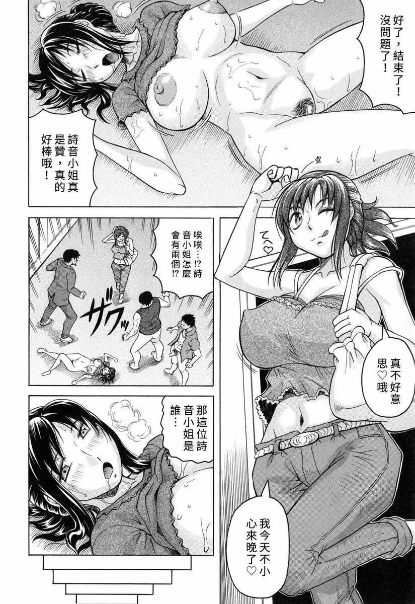 [A漫] 限定於我 爆乳后宮♥ Lowful⇔Chaotic 27