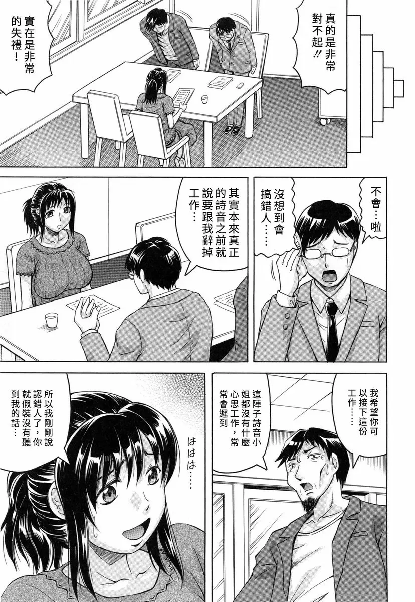 [A漫] 限定於我 爆乳后宮♥ Lowful⇔Chaotic 28
