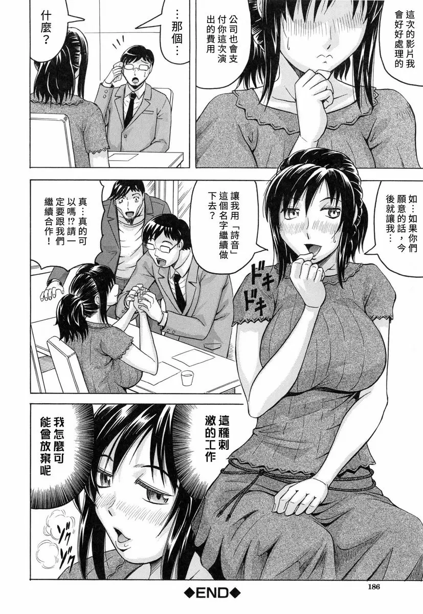 [A漫] 限定於我 爆乳后宮♥ Lowful⇔Chaotic 29