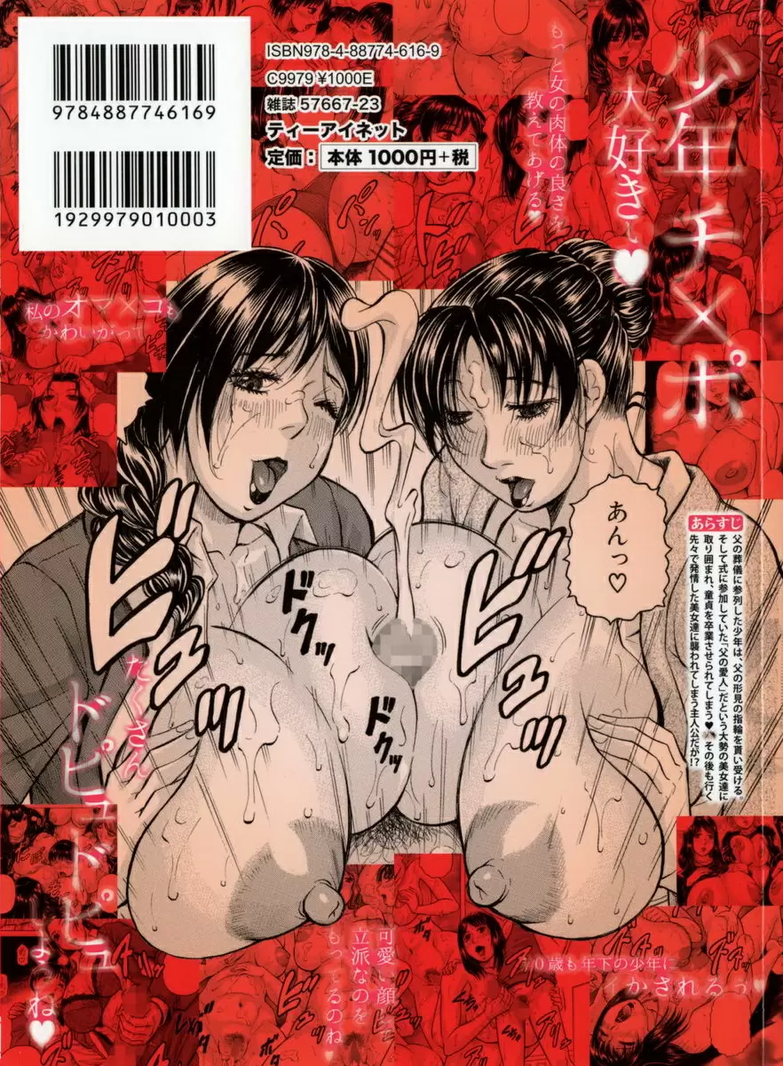 [A漫] 限定於我 爆乳后宮♥ Lowful⇔Chaotic 31