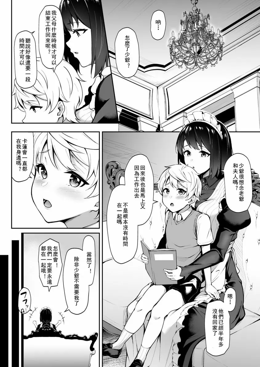 [A漫] Soon Lazy Soon Lazy 1