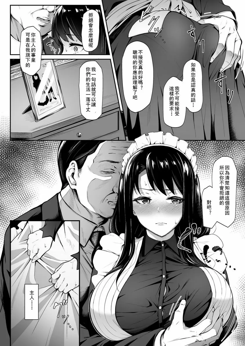 [A漫] Soon Lazy Soon Lazy 10