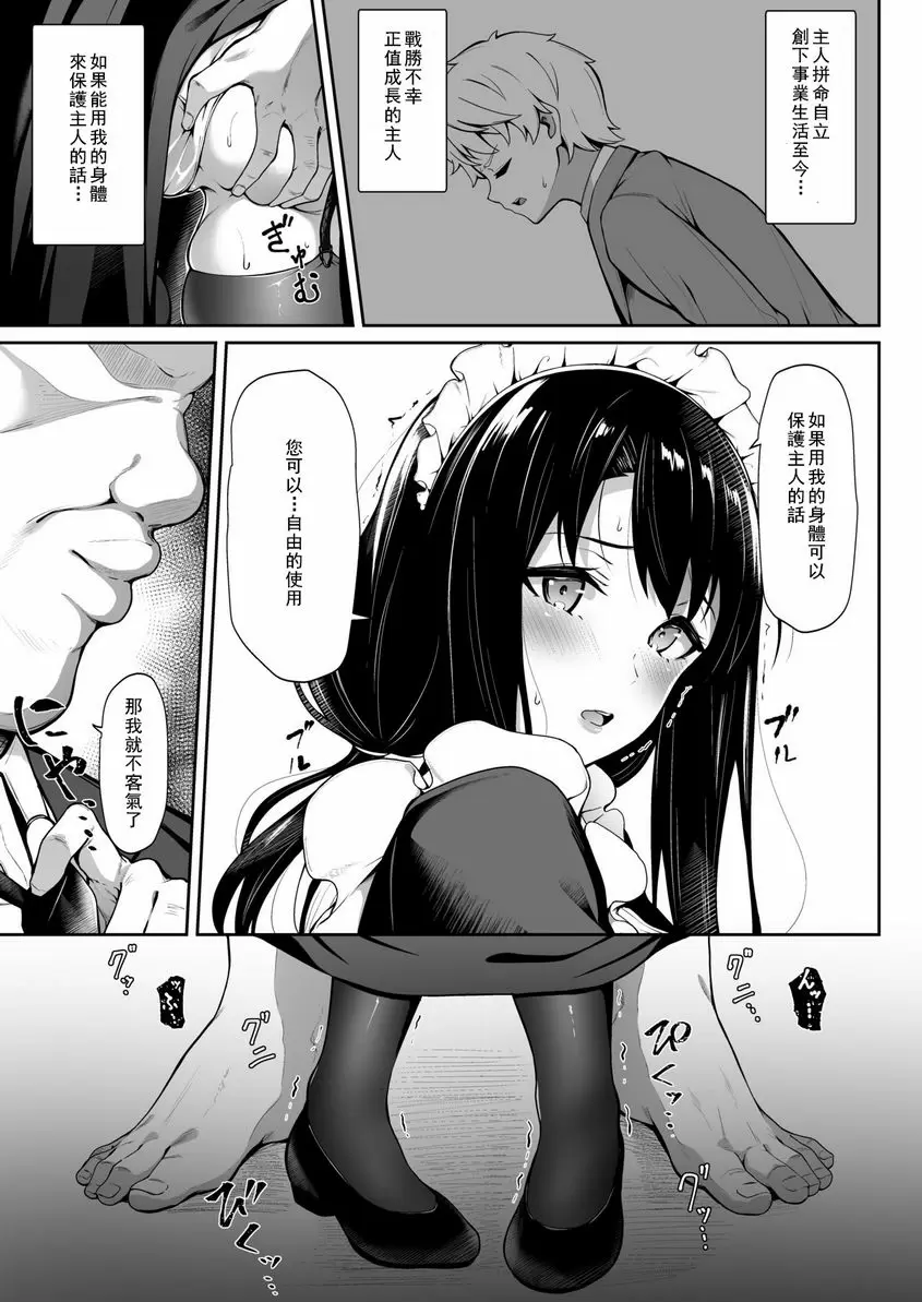 [A漫] Soon Lazy Soon Lazy 11