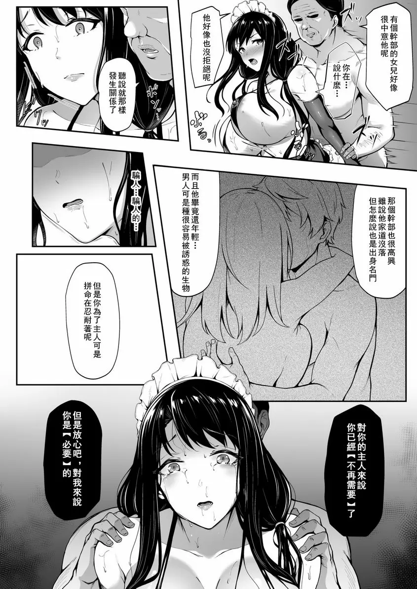 [A漫] Soon Lazy Soon Lazy 20