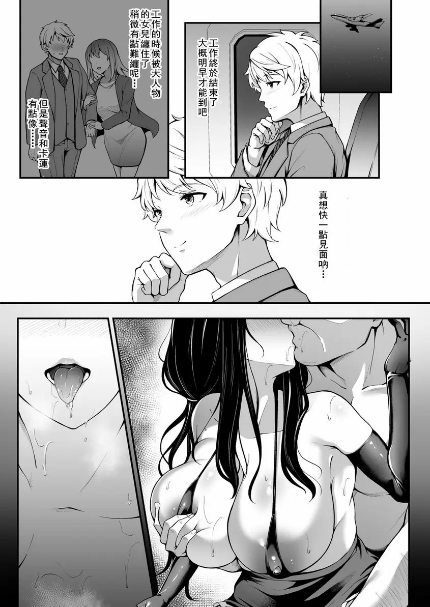 [A漫] Soon Lazy Soon Lazy 27