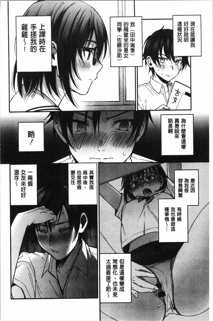 [H漫] 衹是親吻根本不夠的真心喜歡你喔 Sex Friend 1