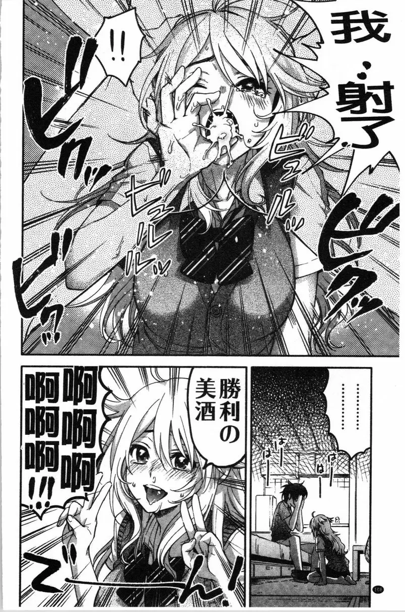 [成人漫画] 衹是親吻根本不夠的真心喜歡你喔 愛&想見 9