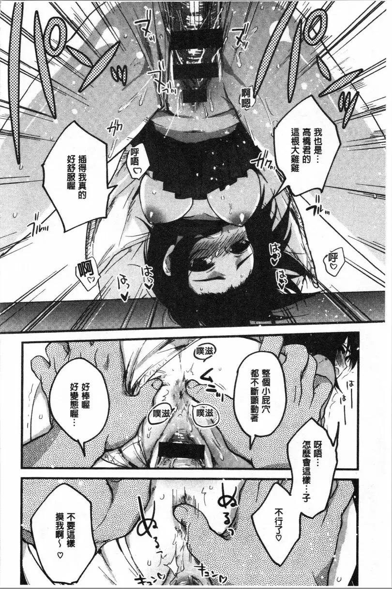 [A漫] 衹是親吻根本不夠的真心喜歡你喔 圖書委員會的工作 9