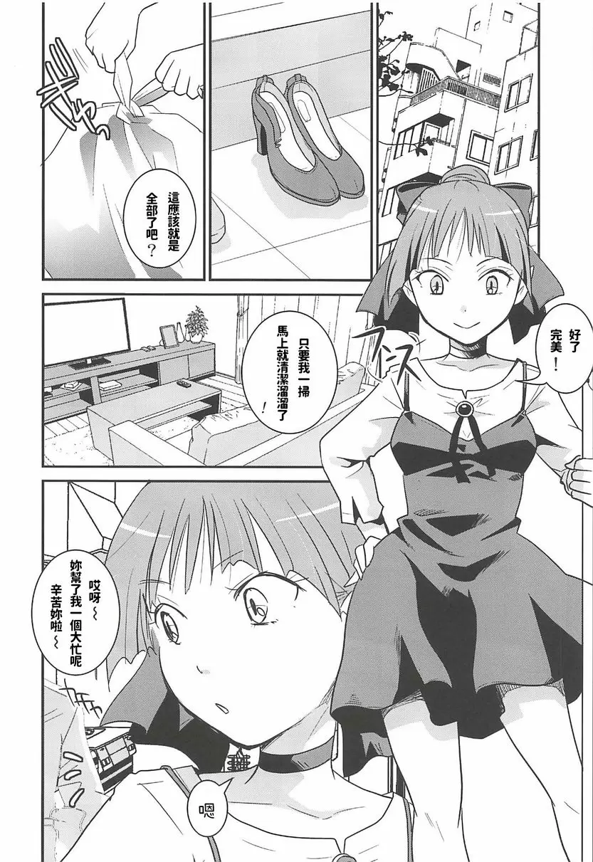 [H漫] 貓娘睡姦 貓娘睡姦 3