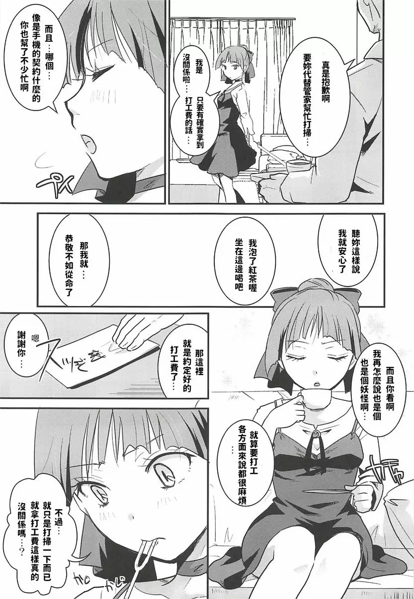 [H漫] 貓娘睡姦 貓娘睡姦 4