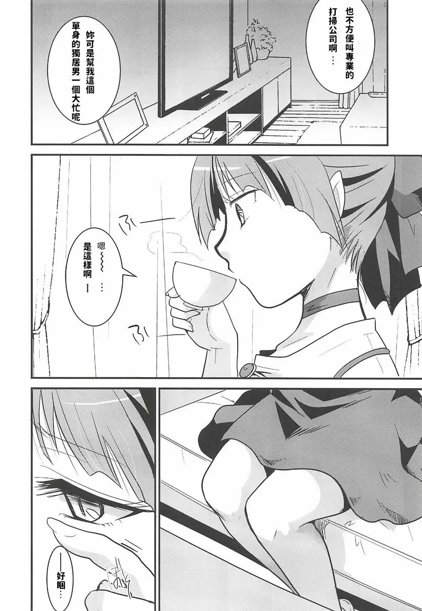 [H漫] 貓娘睡姦 貓娘睡姦 5