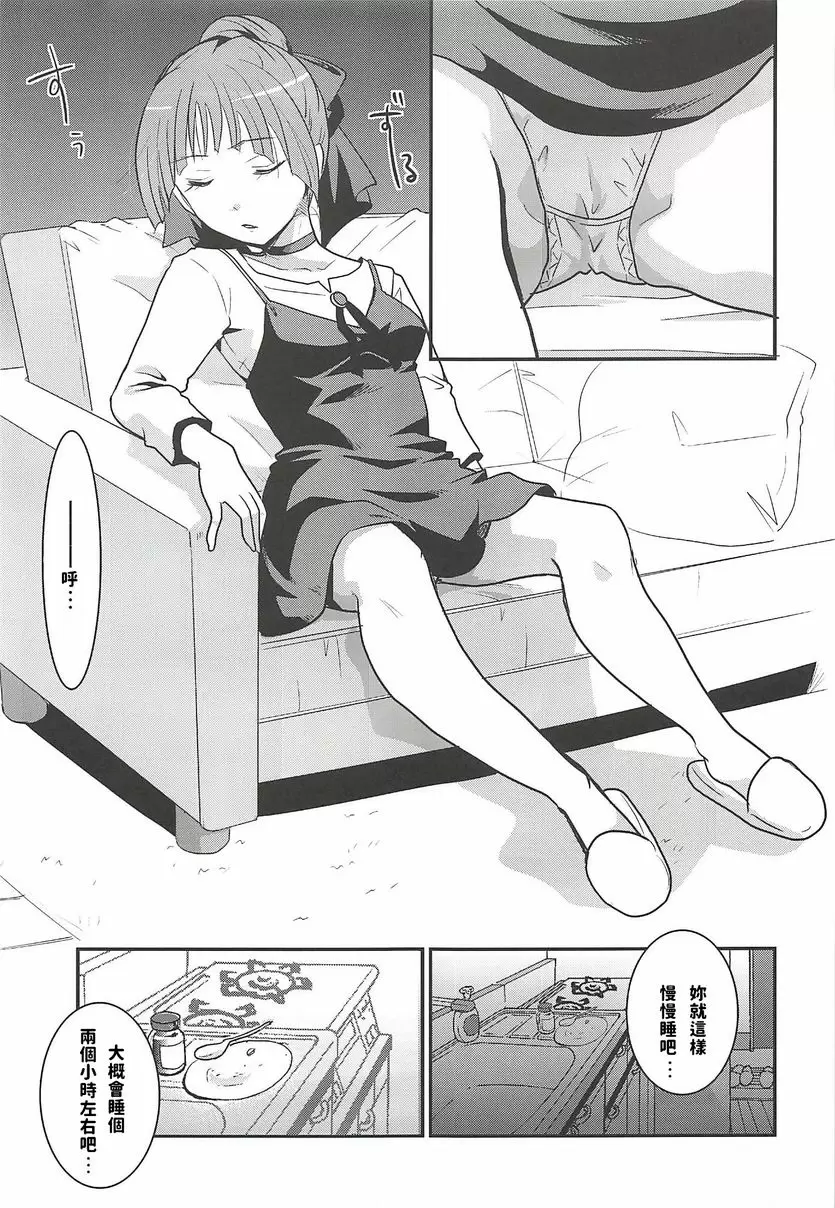 [H漫] 貓娘睡姦 貓娘睡姦 8
