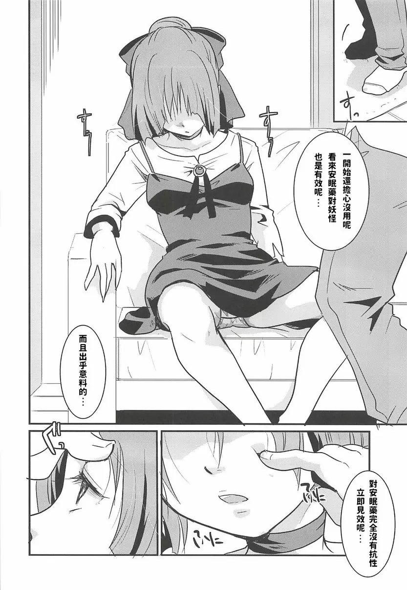 [H漫] 貓娘睡姦 貓娘睡姦 9