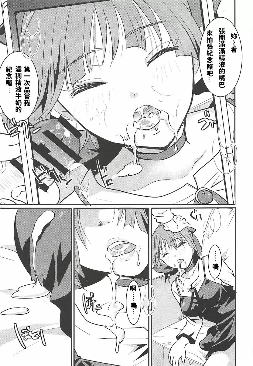 [H漫] 貓娘睡姦 貓娘睡姦 16